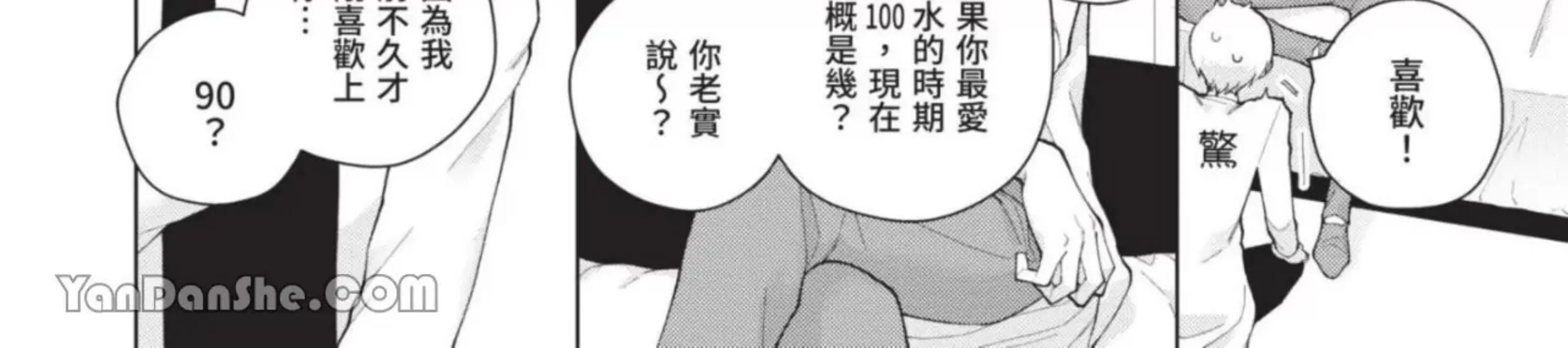 《甜蜜毒药》漫画最新章节第15话免费下拉式在线观看章节第【46】张图片