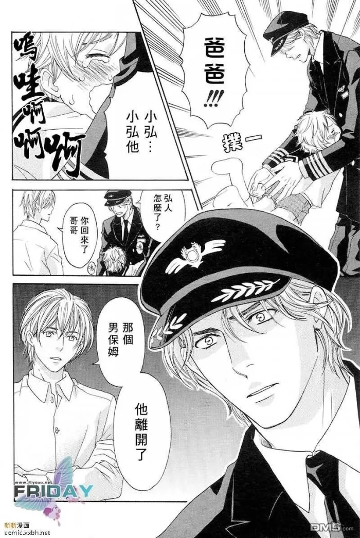 《谢谢招待》漫画最新章节 第3话 免费下拉式在线观看章节第【13】张图片