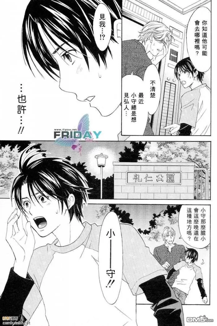 《谢谢招待》漫画最新章节 第3话 免费下拉式在线观看章节第【28】张图片