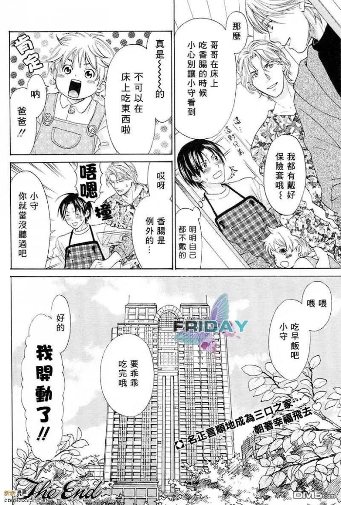 《谢谢招待》漫画最新章节 第3话 免费下拉式在线观看章节第【35】张图片