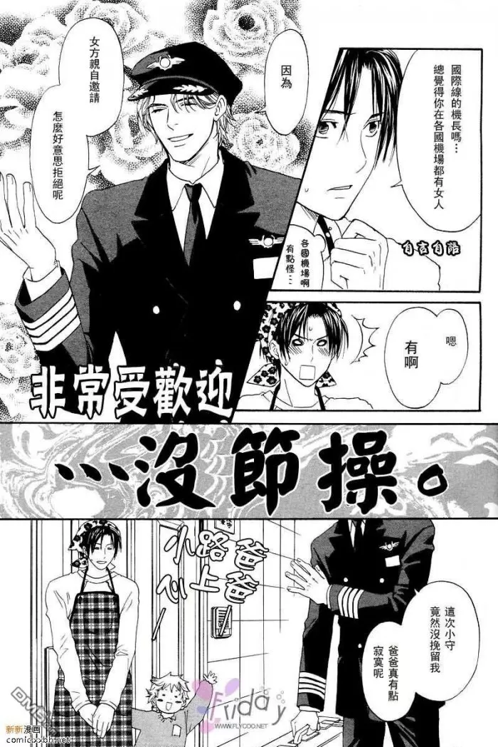 《谢谢招待》漫画最新章节 第1话 免费下拉式在线观看章节第【14】张图片