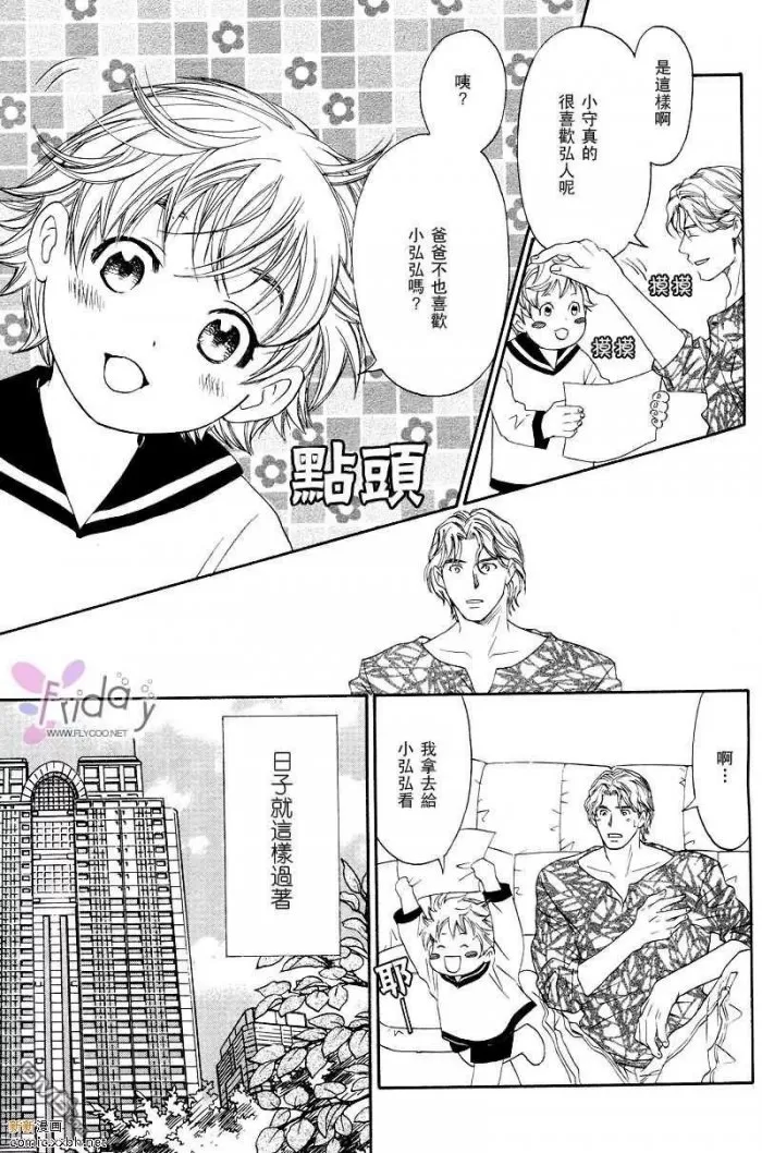 《谢谢招待》漫画最新章节 第1话 免费下拉式在线观看章节第【22】张图片