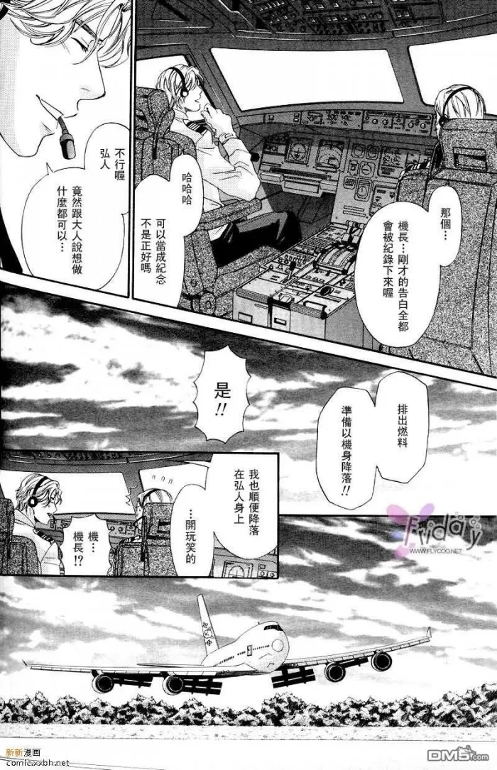 《谢谢招待》漫画最新章节 第1话 免费下拉式在线观看章节第【27】张图片