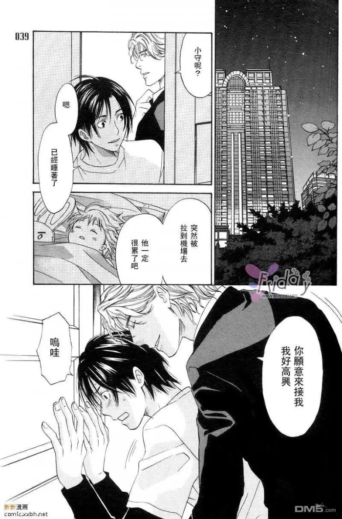 《谢谢招待》漫画最新章节 第1话 免费下拉式在线观看章节第【32】张图片