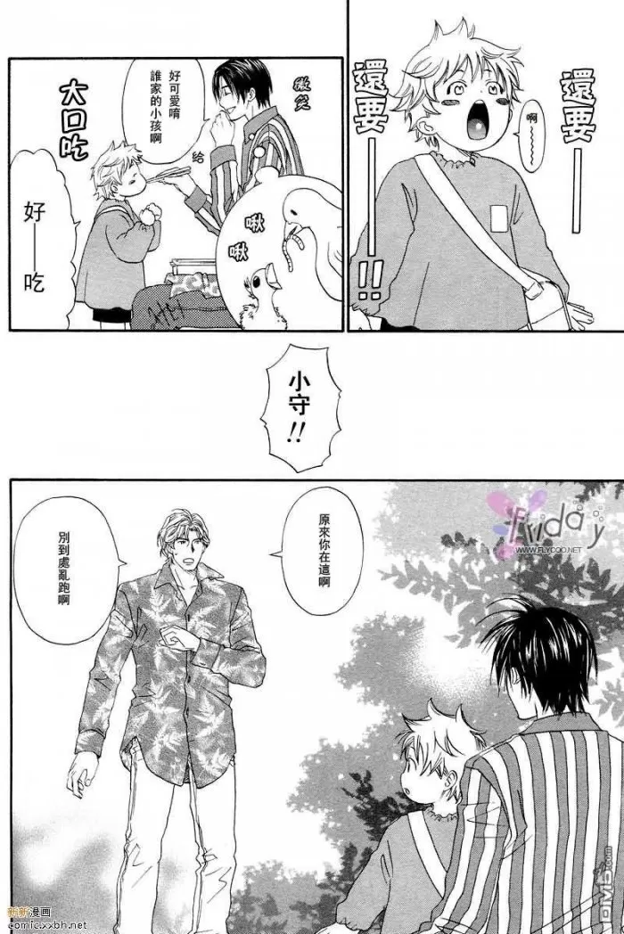 《谢谢招待》漫画最新章节 第1话 免费下拉式在线观看章节第【3】张图片