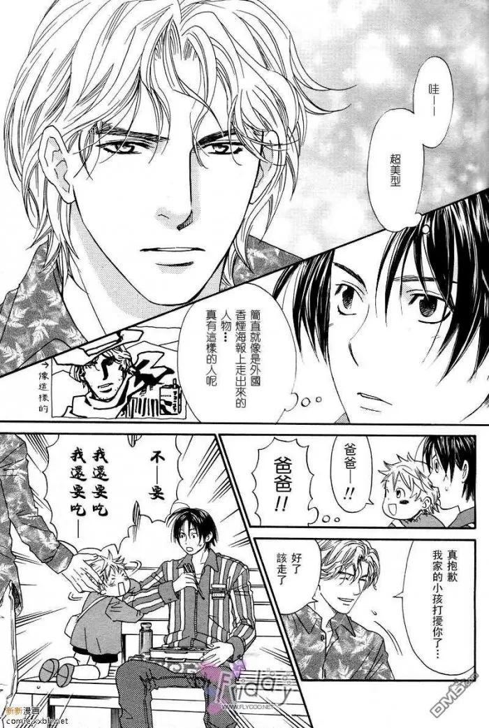 《谢谢招待》漫画最新章节 第1话 免费下拉式在线观看章节第【4】张图片