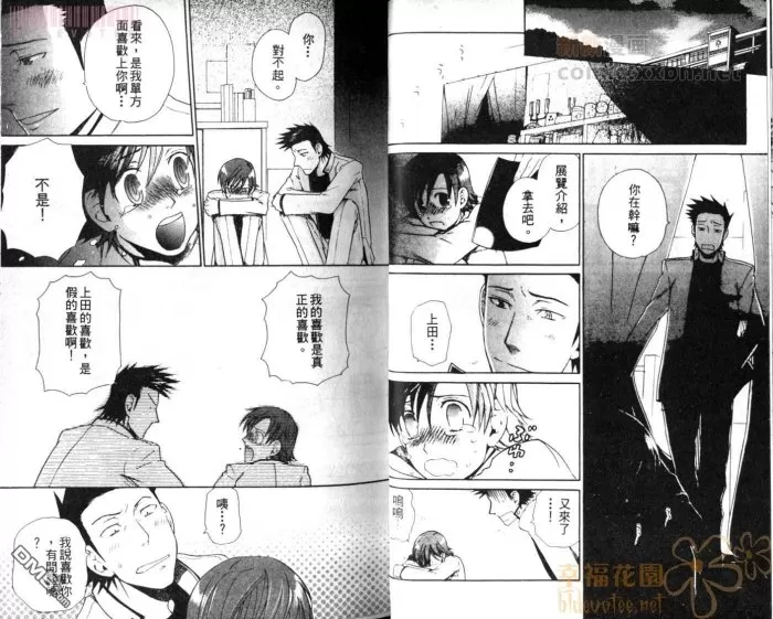 《恋爱魔法.》漫画最新章节 第1卷 免费下拉式在线观看章节第【22】张图片