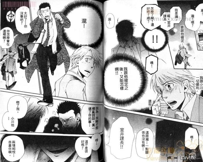 《恋爱魔法.》漫画最新章节 第1卷 免费下拉式在线观看章节第【56】张图片