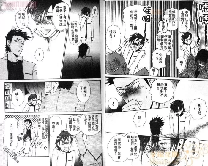 《恋爱魔法.》漫画最新章节 第1卷 免费下拉式在线观看章节第【7】张图片