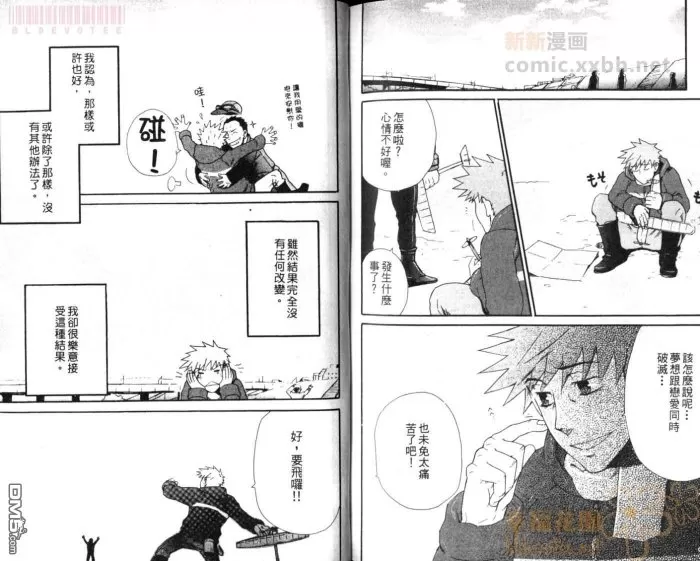 《恋爱魔法.》漫画最新章节 第1卷 免费下拉式在线观看章节第【92】张图片