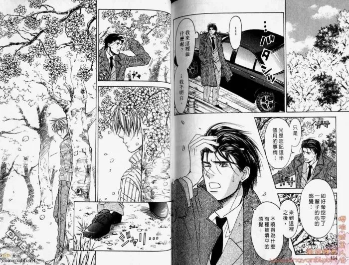 《老公是游吟诗人》漫画最新章节 第1话 免费下拉式在线观看章节第【83】张图片