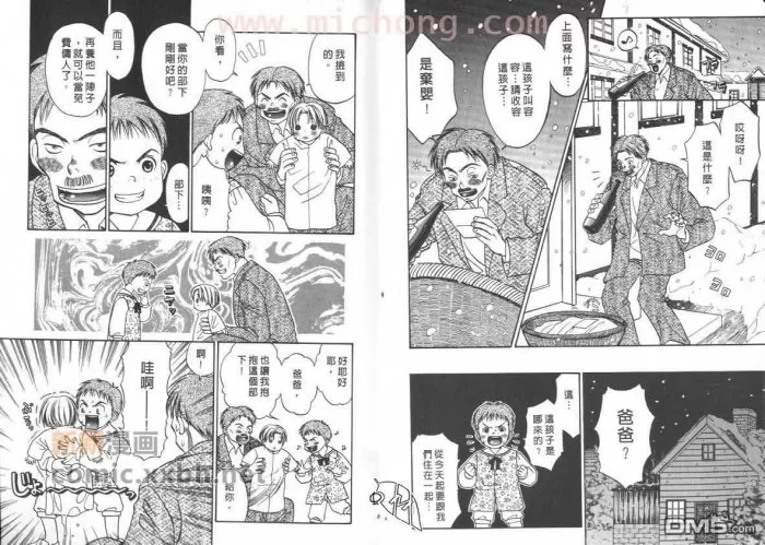 《你是我今生的主人》漫画最新章节 第1卷 免费下拉式在线观看章节第【3】张图片