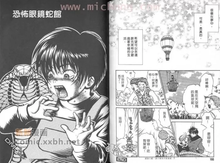 《你是我今生的主人》漫画最新章节 第1卷 免费下拉式在线观看章节第【84】张图片