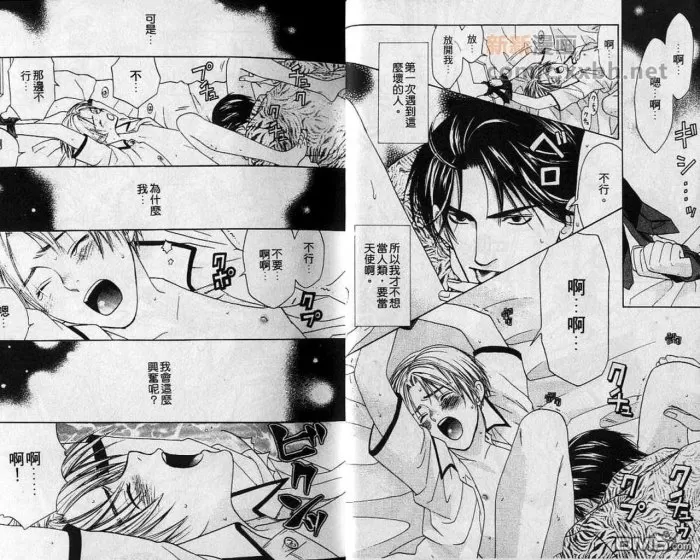 《宅配丘比特》漫画最新章节 第1卷 免费下拉式在线观看章节第【12】张图片