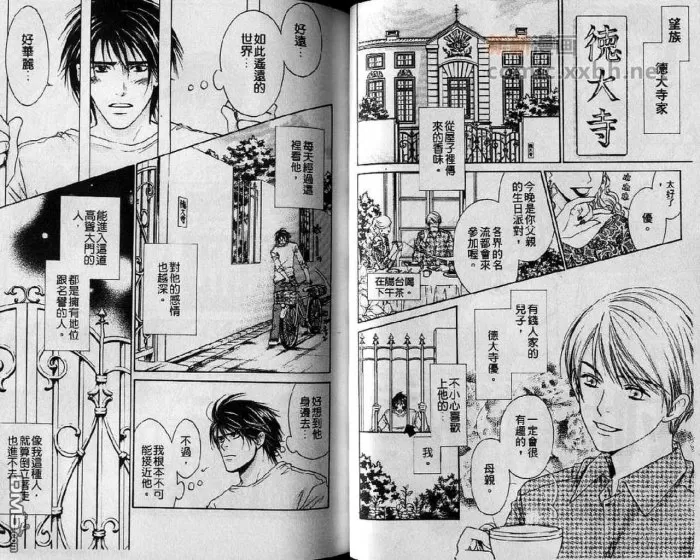 《宅配丘比特》漫画最新章节 第1卷 免费下拉式在线观看章节第【35】张图片