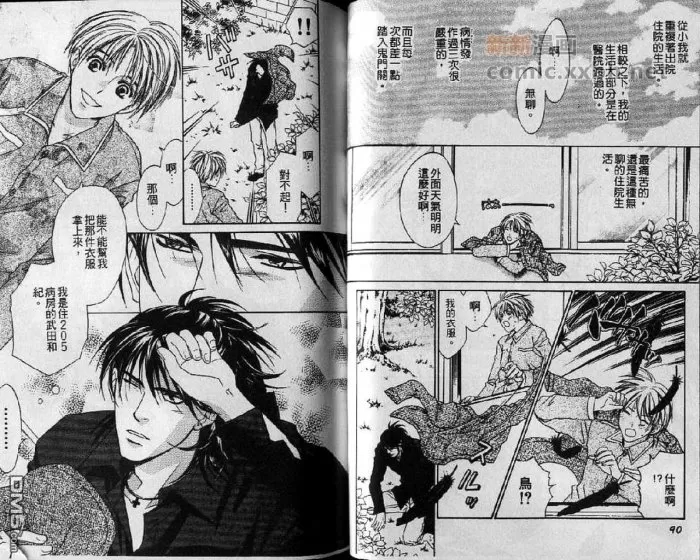 《宅配丘比特》漫画最新章节 第1卷 免费下拉式在线观看章节第【48】张图片