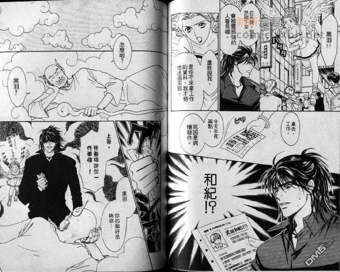 《宅配丘比特》漫画最新章节 第1卷 免费下拉式在线观看章节第【56】张图片