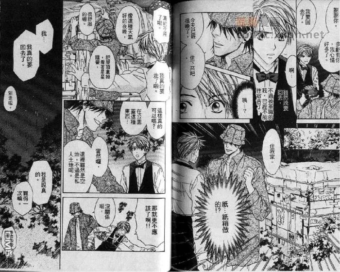 《宅配丘比特》漫画最新章节 第1卷 免费下拉式在线观看章节第【80】张图片