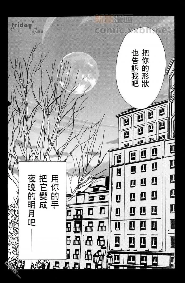 《day moon》漫画最新章节 第1话 免费下拉式在线观看章节第【28】张图片