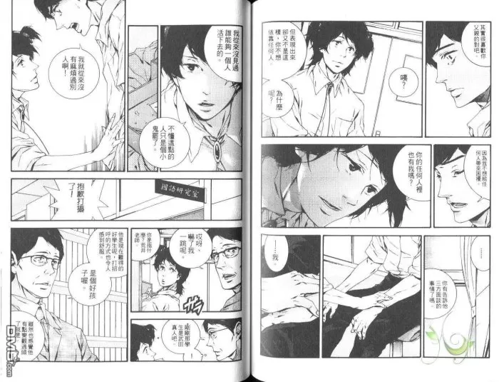 《神与笔》漫画最新章节 第1卷 免费下拉式在线观看章节第【64】张图片