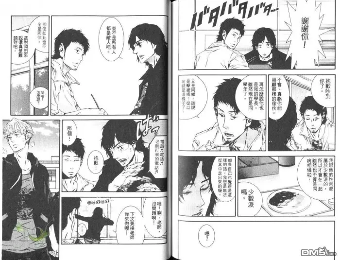 《神与笔》漫画最新章节 第1卷 免费下拉式在线观看章节第【82】张图片