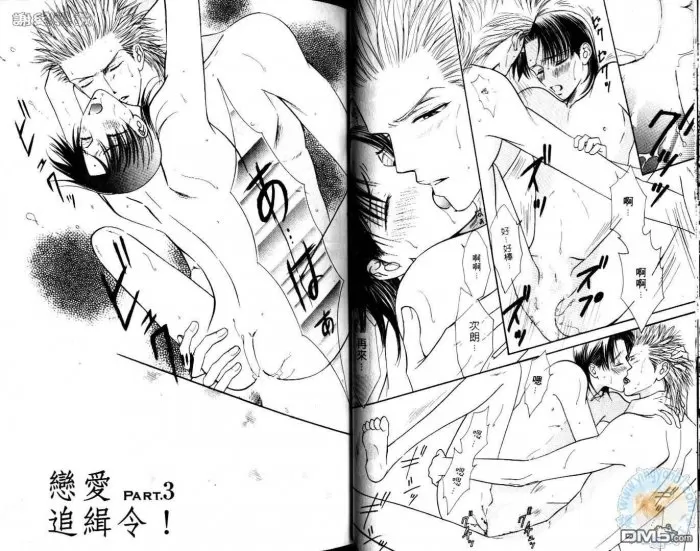 《恋爱追缉令》漫画最新章节 第1话 免费下拉式在线观看章节第【27】张图片