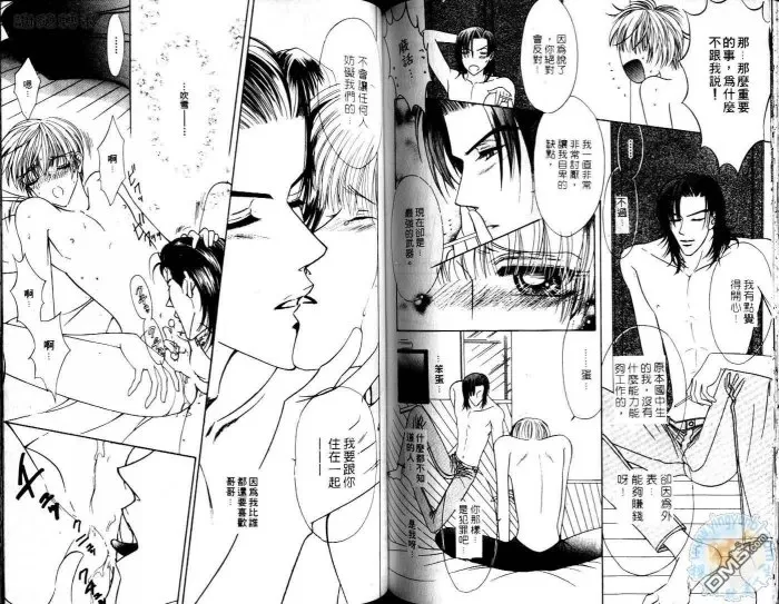 《恋爱追缉令》漫画最新章节 第1话 免费下拉式在线观看章节第【68】张图片