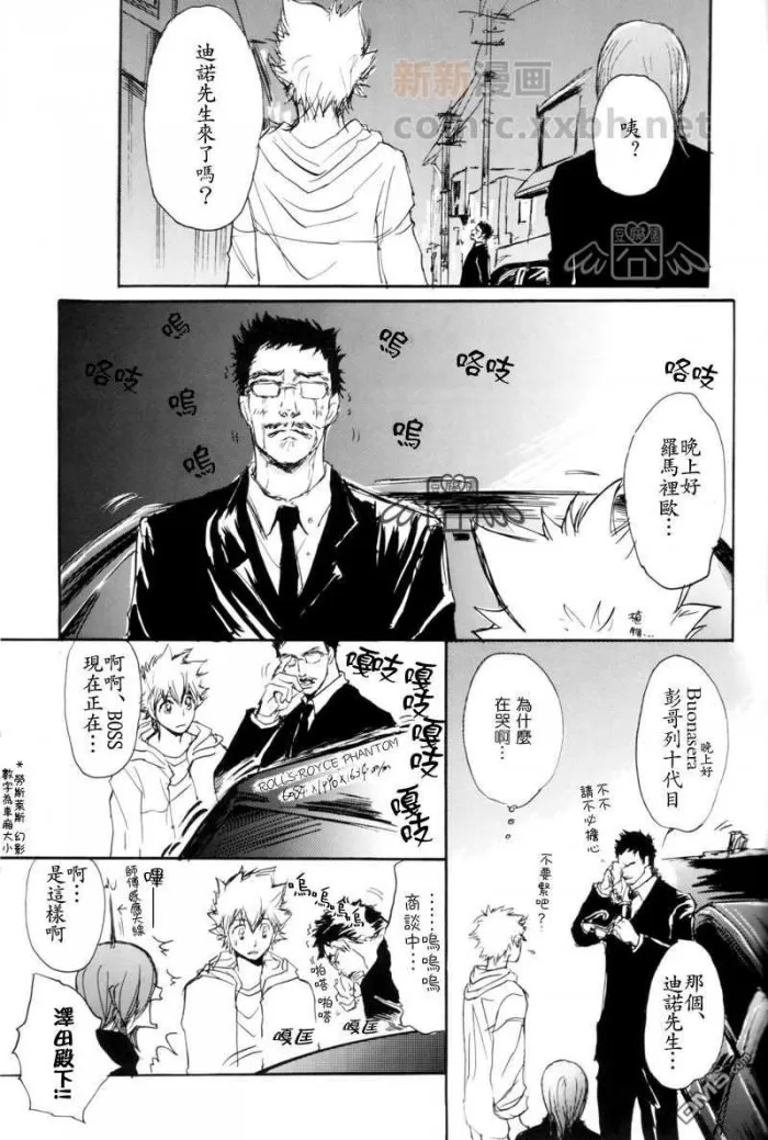 《大叔杀手 家光X迪诺》漫画最新章节 第1话 免费下拉式在线观看章节第【31】张图片