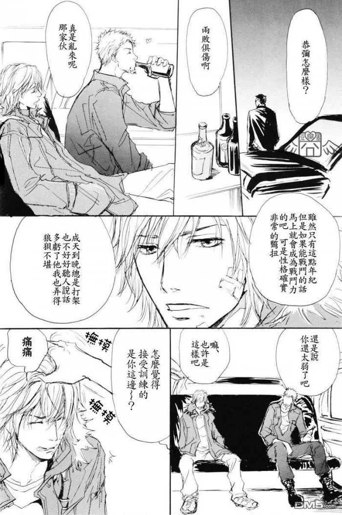 《大叔杀手 家光X迪诺》漫画最新章节 第1话 免费下拉式在线观看章节第【7】张图片