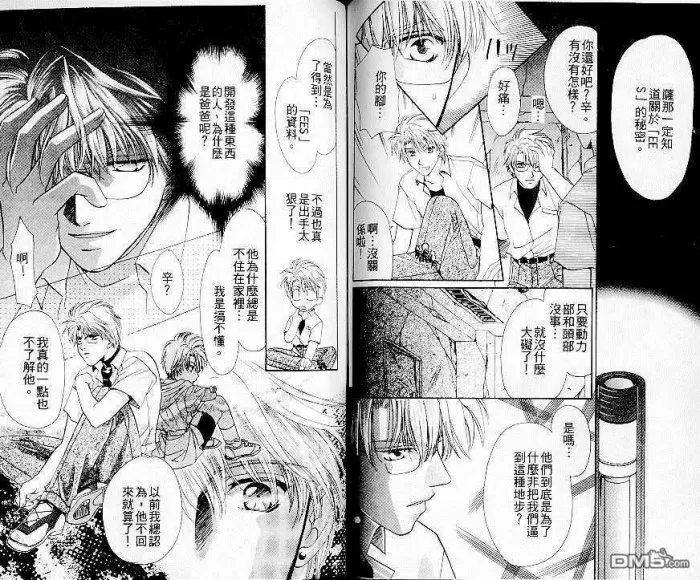 《你留下的心情》漫画最新章节 第1卷 免费下拉式在线观看章节第【56】张图片