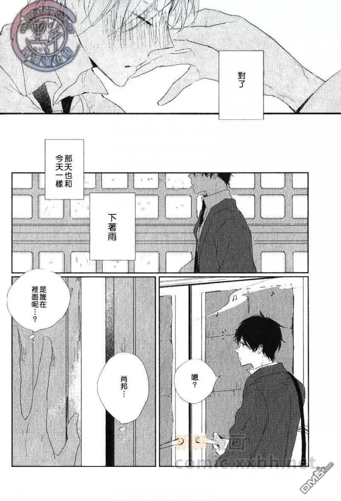 《6月的弗雷德里克》漫画最新章节 第1话 免费下拉式在线观看章节第【9】张图片