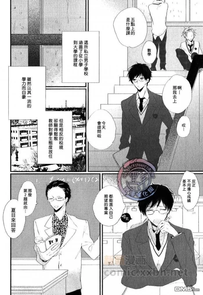 《6月的弗雷德里克》漫画最新章节 第1话 免费下拉式在线观看章节第【3】张图片