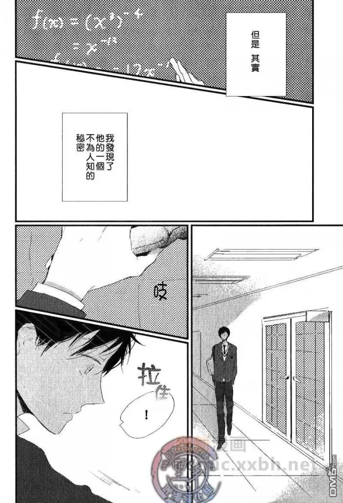 《6月的弗雷德里克》漫画最新章节 第1话 免费下拉式在线观看章节第【5】张图片