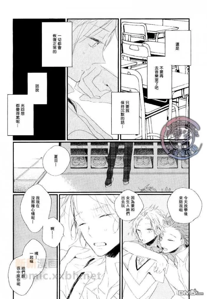 《CLASSIC》漫画最新章节 第1话 免费下拉式在线观看章节第【21】张图片