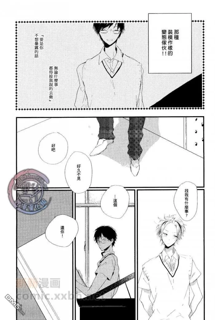 《CLASSIC》漫画最新章节 第1话 免费下拉式在线观看章节第【4】张图片