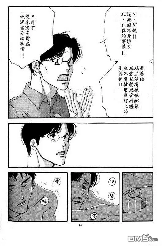 《此时的你也在看着月亮吗？》漫画最新章节 第1话 免费下拉式在线观看章节第【11】张图片