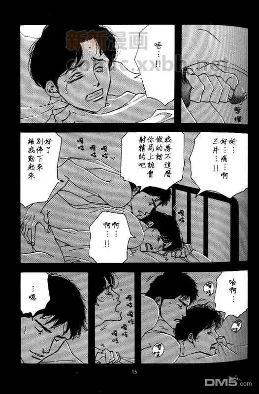 《此时的你也在看着月亮吗？》漫画最新章节 第1话 免费下拉式在线观看章节第【12】张图片