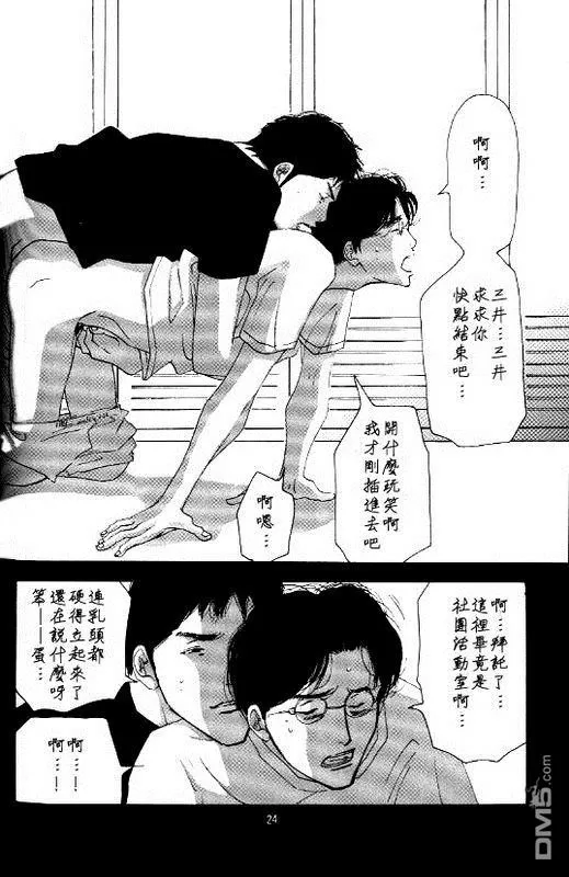 《此时的你也在看着月亮吗？》漫画最新章节 第1话 免费下拉式在线观看章节第【20】张图片