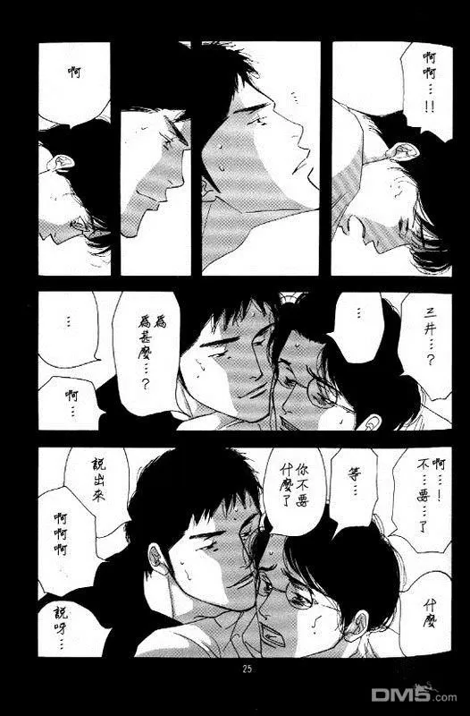 《此时的你也在看着月亮吗？》漫画最新章节 第1话 免费下拉式在线观看章节第【21】张图片