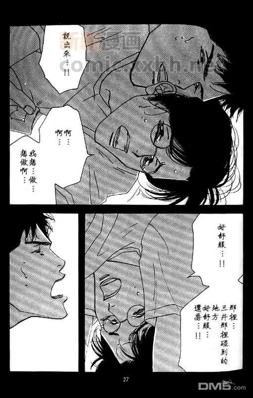 《此时的你也在看着月亮吗？》漫画最新章节 第1话 免费下拉式在线观看章节第【23】张图片