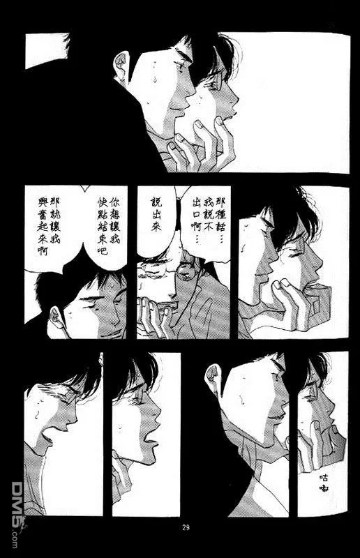 《此时的你也在看着月亮吗？》漫画最新章节 第1话 免费下拉式在线观看章节第【25】张图片