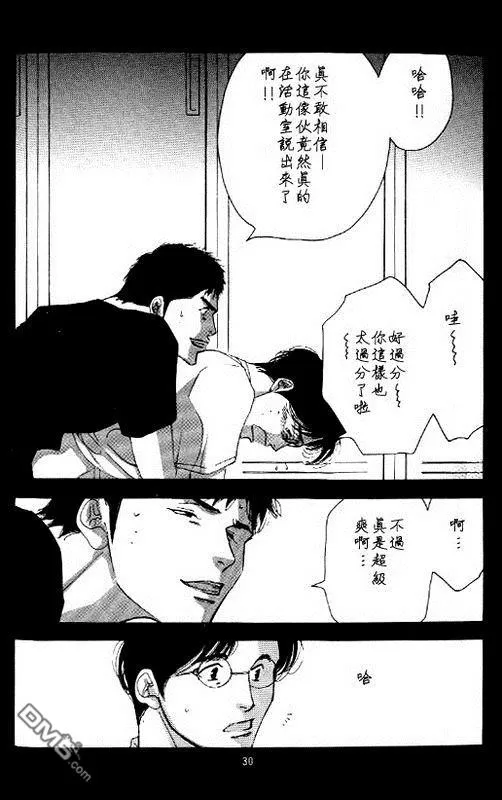 《此时的你也在看着月亮吗？》漫画最新章节 第1话 免费下拉式在线观看章节第【26】张图片