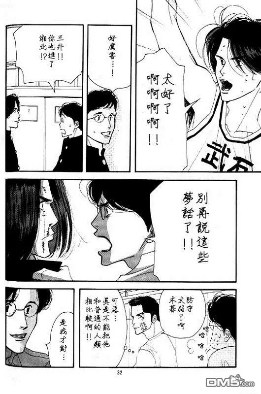 《此时的你也在看着月亮吗？》漫画最新章节 第1话 免费下拉式在线观看章节第【28】张图片