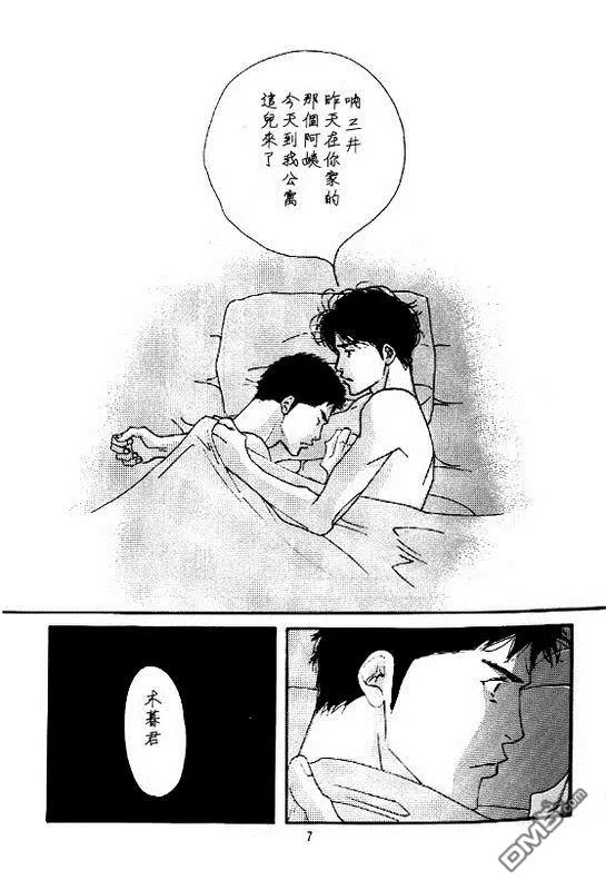 《此时的你也在看着月亮吗？》漫画最新章节 第1话 免费下拉式在线观看章节第【4】张图片