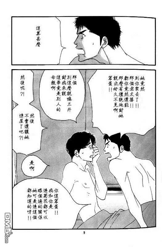 《此时的你也在看着月亮吗？》漫画最新章节 第1话 免费下拉式在线观看章节第【6】张图片