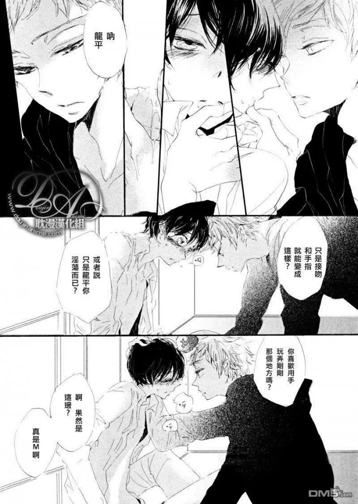 《花丛之间》漫画最新章节 第3话 免费下拉式在线观看章节第【9】张图片