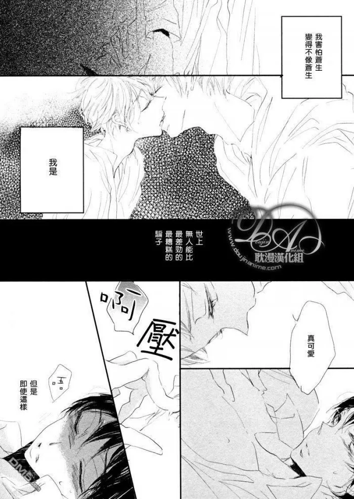 《花丛之间》漫画最新章节 第3话 免费下拉式在线观看章节第【13】张图片