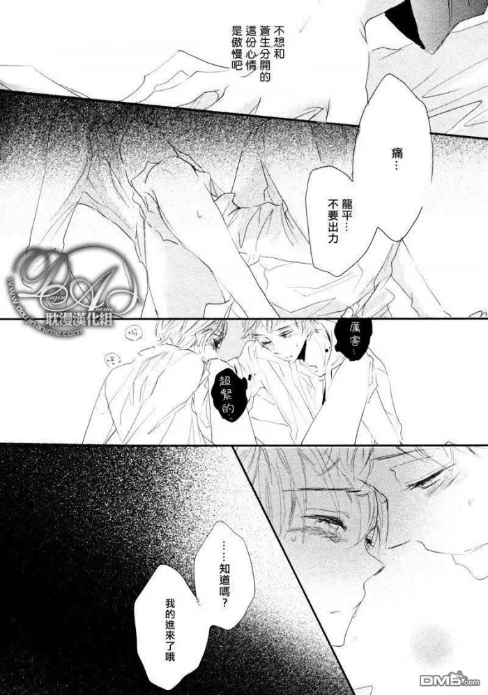 《花丛之间》漫画最新章节 第3话 免费下拉式在线观看章节第【14】张图片