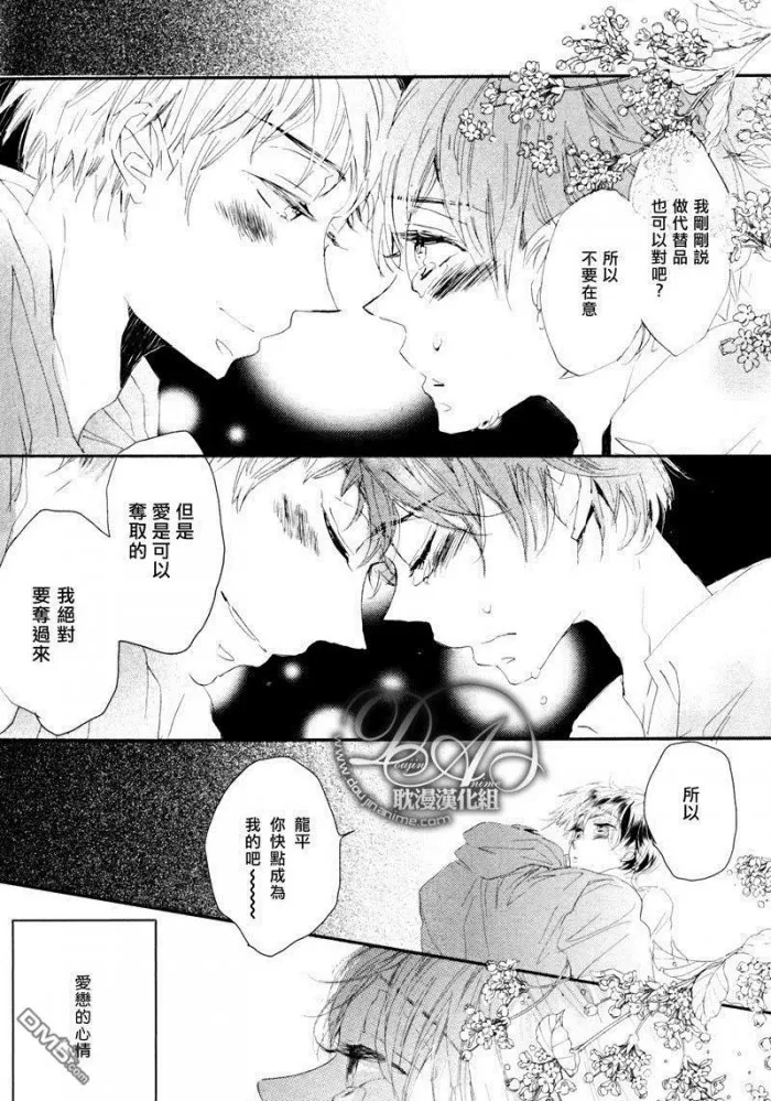 《花丛之间》漫画最新章节 第3话 免费下拉式在线观看章节第【18】张图片