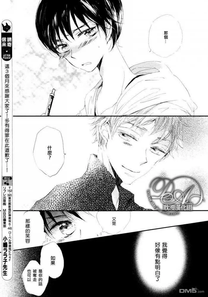 《花丛之间》漫画最新章节 第3话 免费下拉式在线观看章节第【22】张图片